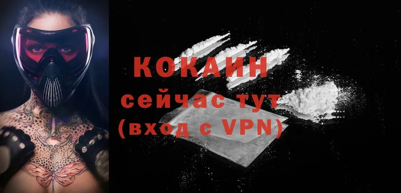 Кокаин VHQ  Новоульяновск 