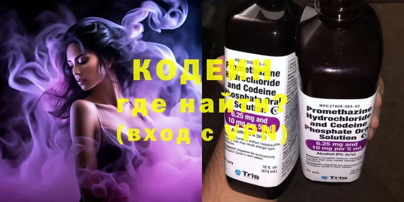 Codein Purple Drank  дарнет шоп  Новоульяновск 