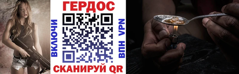 Героин Heroin  Новоульяновск 