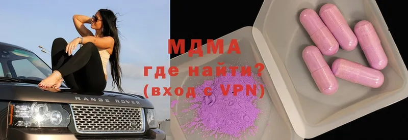 MDMA Molly  как найти наркотики  Новоульяновск 